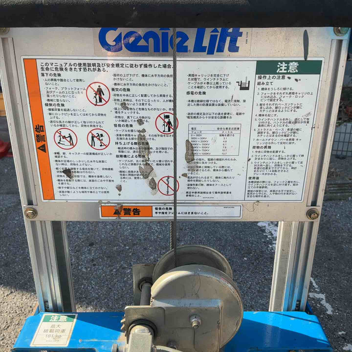 【店頭受取り限定】Genie ジーニー アルミ軽量手動リフト Genie LIFT GL-8【草加店】