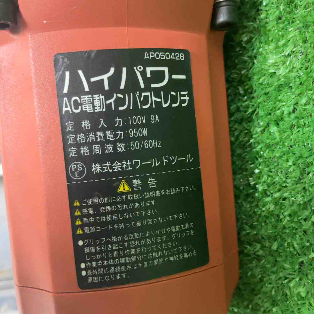 ASTRO PRODUCTS アストロプロダクツ  インパクトレンチ AP050428【草加店】