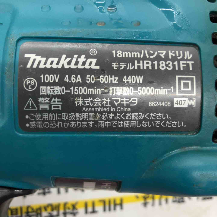 ★マキタ(makita) ハンマドリル HR1831FT　本体のみ【戸田店】