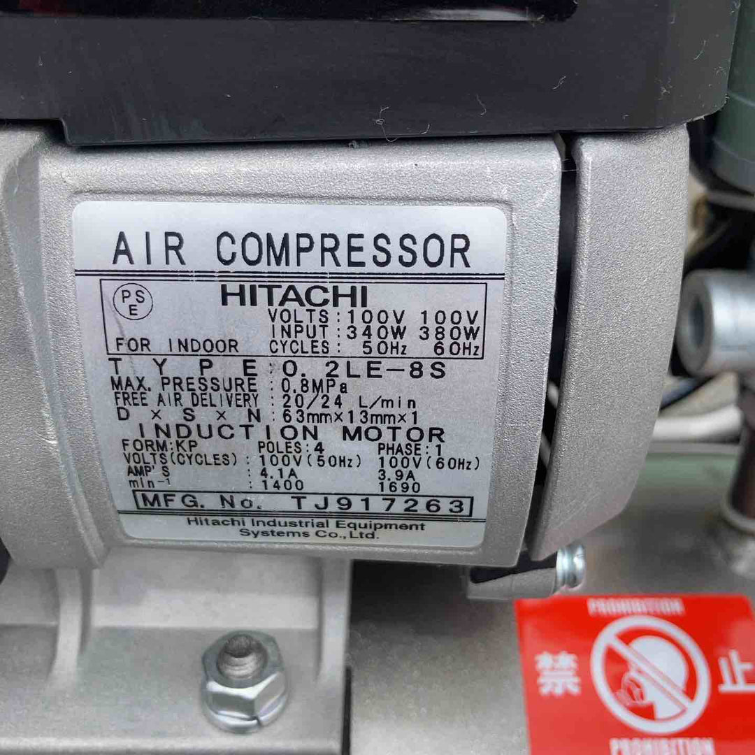 ◇日立産機(HITACHI) ベビコン 0.2LE-8S 常圧エアコンプレッサ【川崎店】