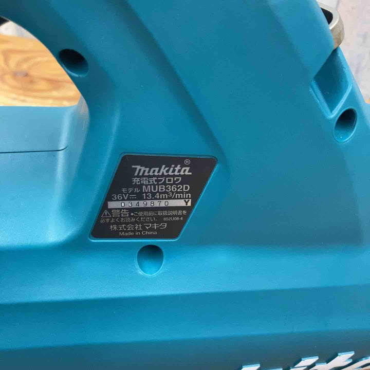 ◇マキタ(makita) コードレスブロア MUB362DZ【柏店】