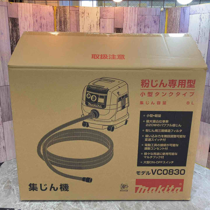 【未使用品】★マキタ(makita) 集じん機 乾式 VC0830 連動機能【八潮店】