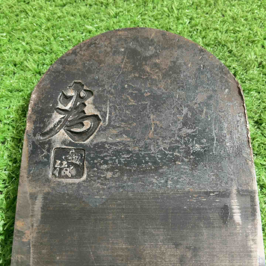 越後 為 寸六鉋 鉋身幅約65mm 削り幅約62mm 【川口店】
