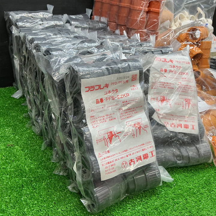 古河電工 パナソニック MIRAI プラフレキPF コネクタ  PFS-22CR PFS-22KRなど 大量セット【電材館越谷店】
