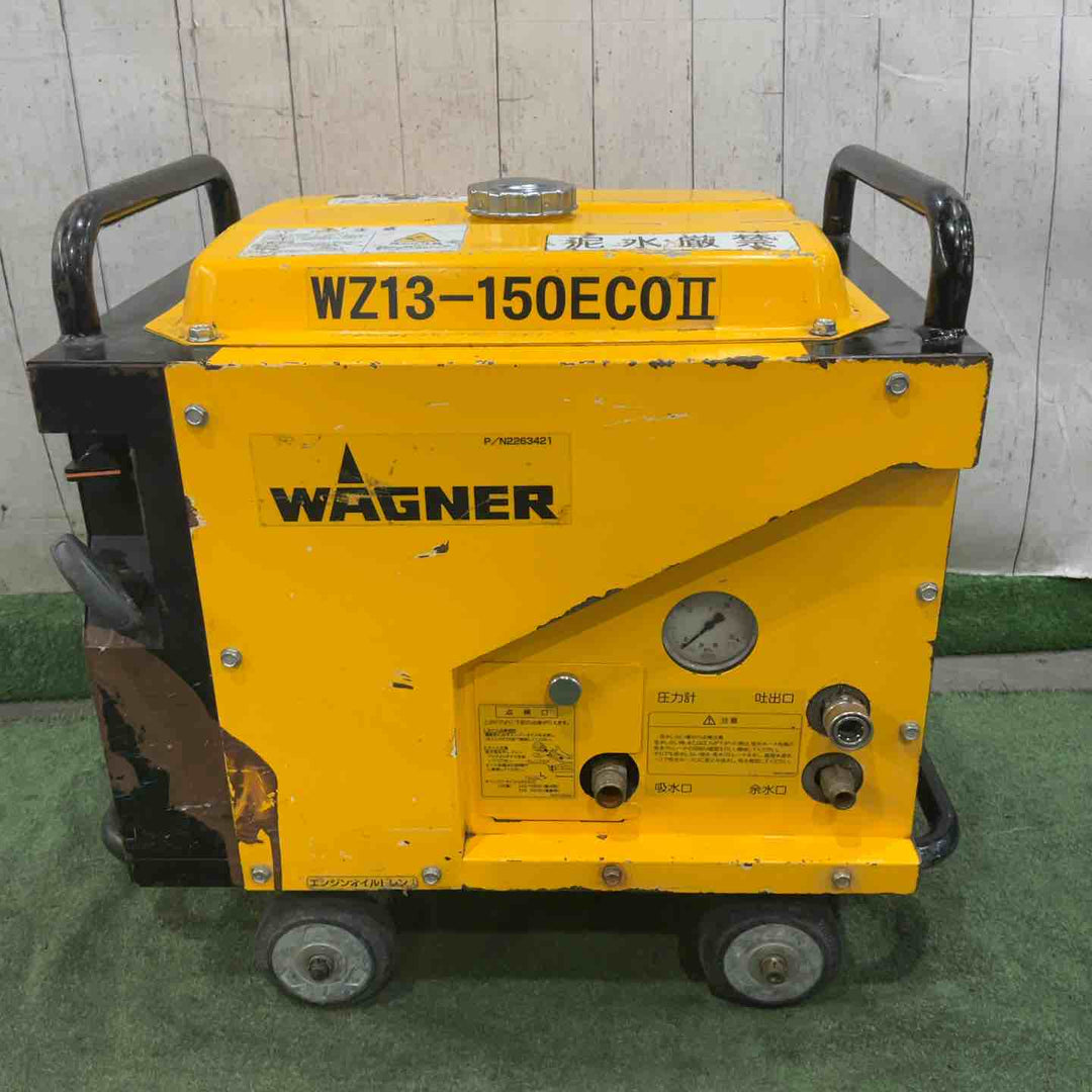 【店頭受取り限定】◇ワグナー(WAGNER) エンジン高圧洗浄機 WZ13-150ECOⅡ WZ13-150ECO2 動作確認済【川口店】