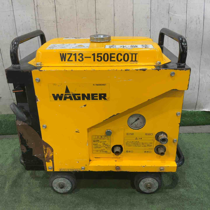 【店頭受取り限定】◇ワグナー(WAGNER) エンジン高圧洗浄機 WZ13-150ECOⅡ WZ13-150ECO2 動作確認済【川口店】