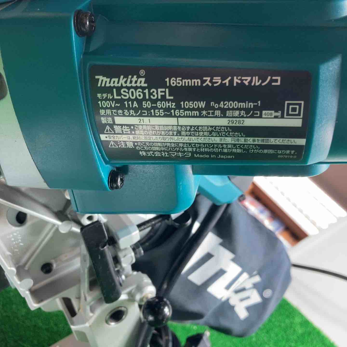 ☆マキタ(makita) 165mmスライドマルノコ LS0613FL【川崎店】 – アクト