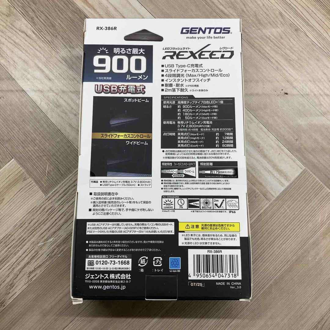 GENTOS(ジェントス) LED 懐中電灯 USB充電式 【明るさ900ルーメン/実用点灯7時間/耐塵/耐水】 専用充電池使用 レクシード RX-386R ANSI規格準拠【八潮店】