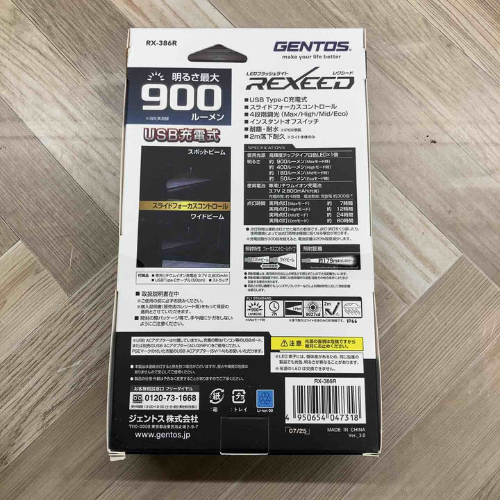 GENTOS(ジェントス) LED 懐中電灯 USB充電式 【明るさ900ルーメン/実用点灯7時間/耐塵/耐水】 専用充電池使用 レクシード RX-386R ANSI規格準拠【八潮店】