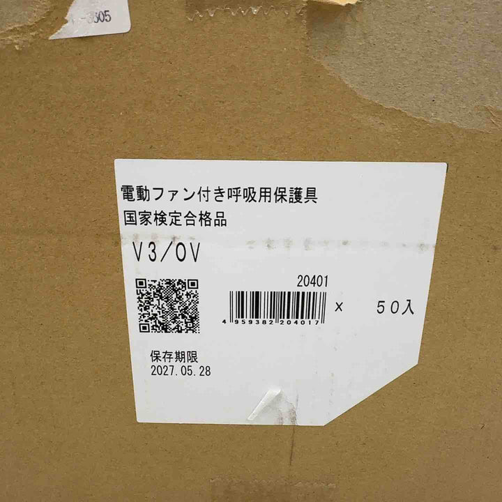 ◇重松製作所(シゲマツ) 電動ファン付呼吸保護具 V3/0V【八潮店】