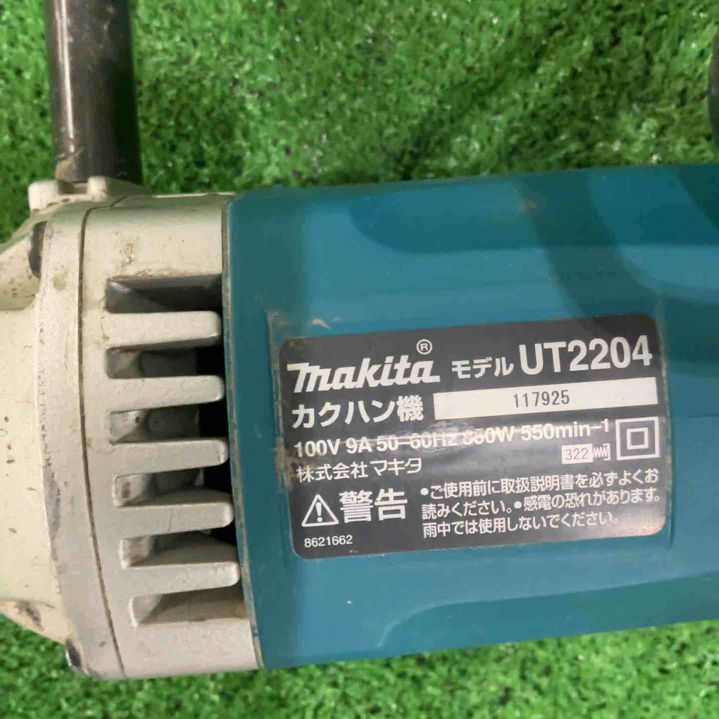 ☆マキタ(makita) かくはん機 UT2204【草加店】 – アクトツール
