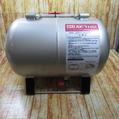 マックス(MAX) 高圧補助タンク AK-TH12R【川崎店】