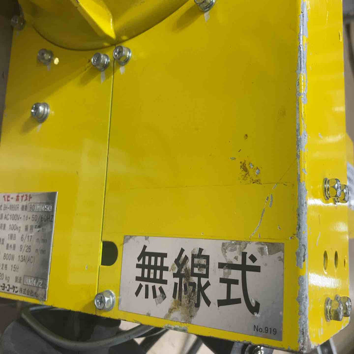 【店頭受取り限定】◇トーヨーコーケン(TKK) 無線式ベビーホイスト 100kg 50m BH-N950R ウインチ【町田店】