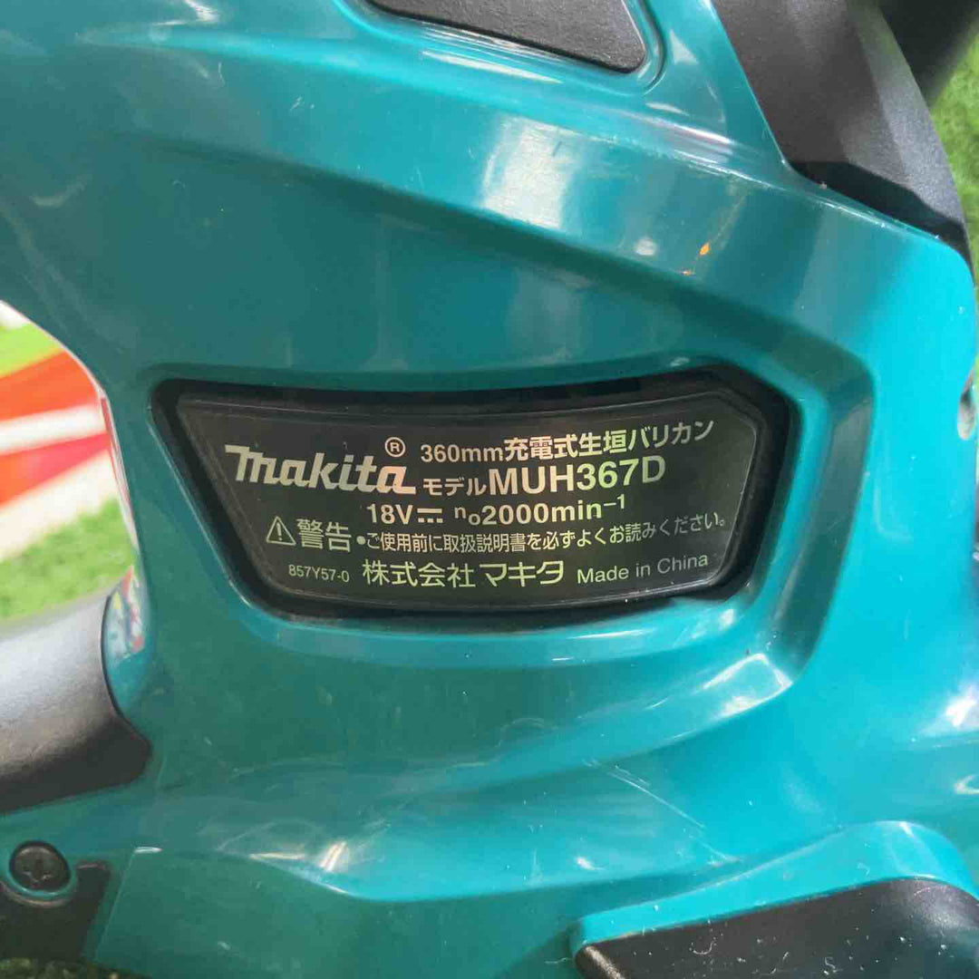 ◇マキタ(makita) コードレスミニ生垣バリカン MUH367DZ【川崎店】