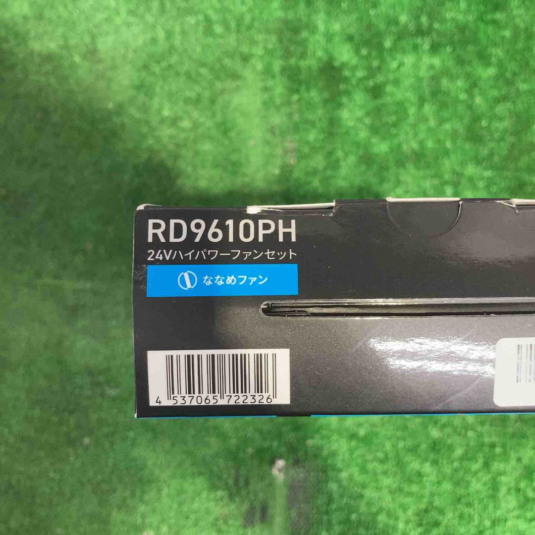サンエス 空調雷神服 ファンRD9610PH バッテリーRD9690PJ セット品【町田店】