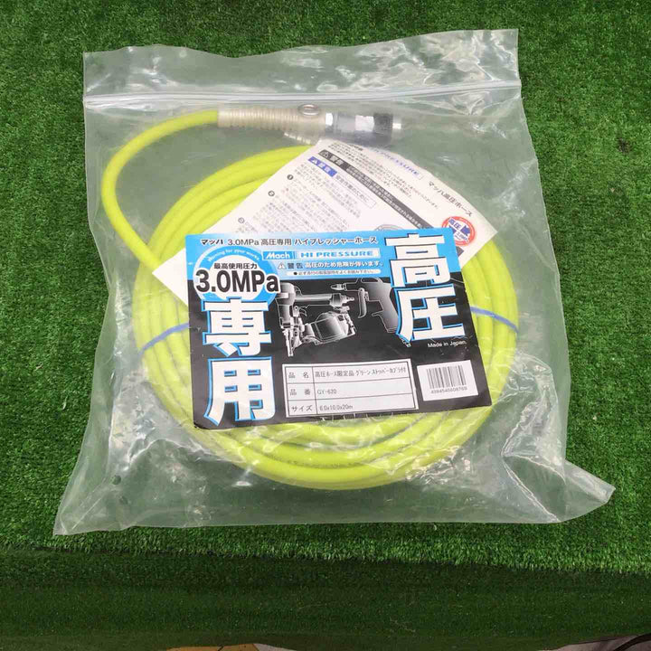 マッハ　3.0MPa　高圧専用ハイプレッシャーホース【富山店】◆I