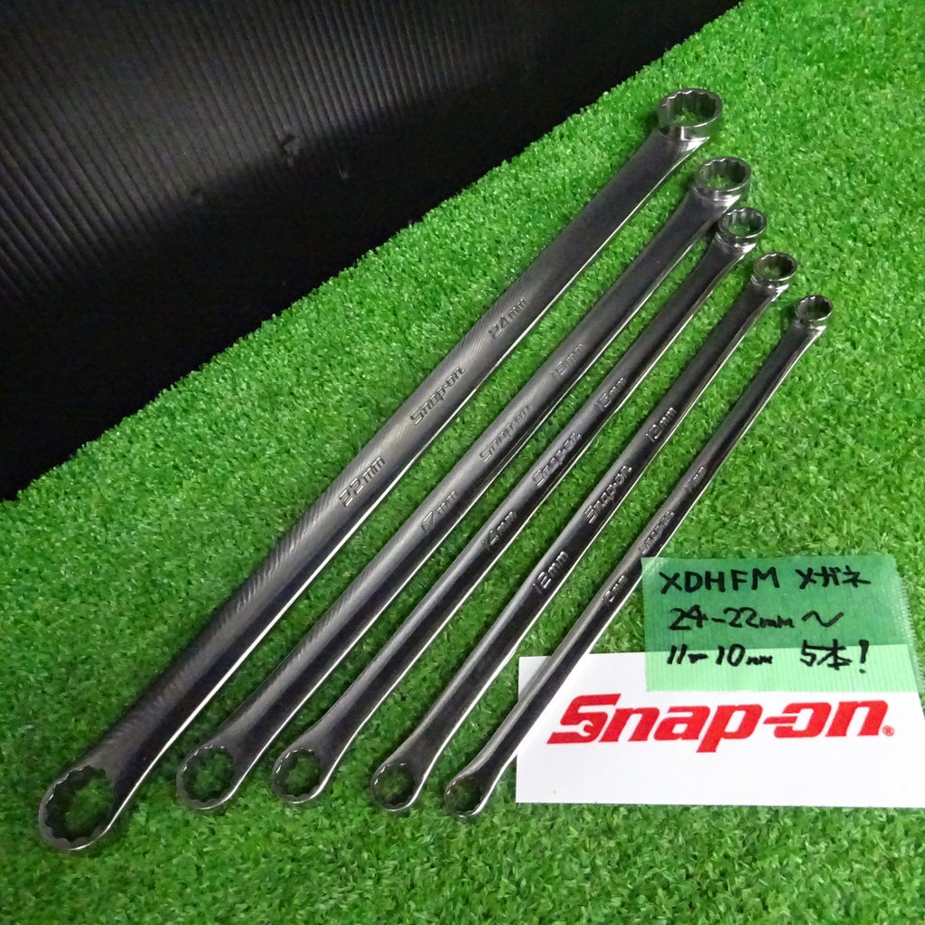 スナップオン/Snap-on ロングストレートメガネレンチ 5本セット XDHFMシリーズ 10-11mm～22-24mm【岩槻店】