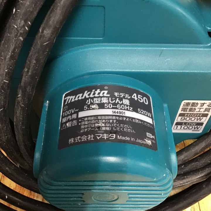 ★マキタ(makita) 集じん機 乾式 450(P)【川崎店】