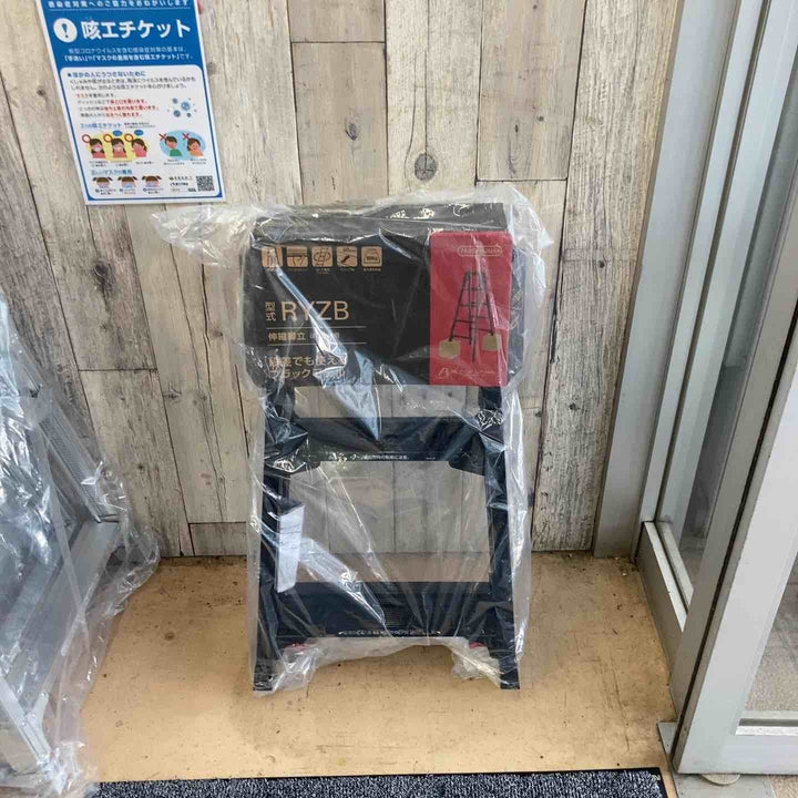 【未使用(店頭展示品)】◇長谷川工業(Hasegawa) BLACK LABEL 伸縮式はしご兼用脚立 RYZB-09【東大和店】