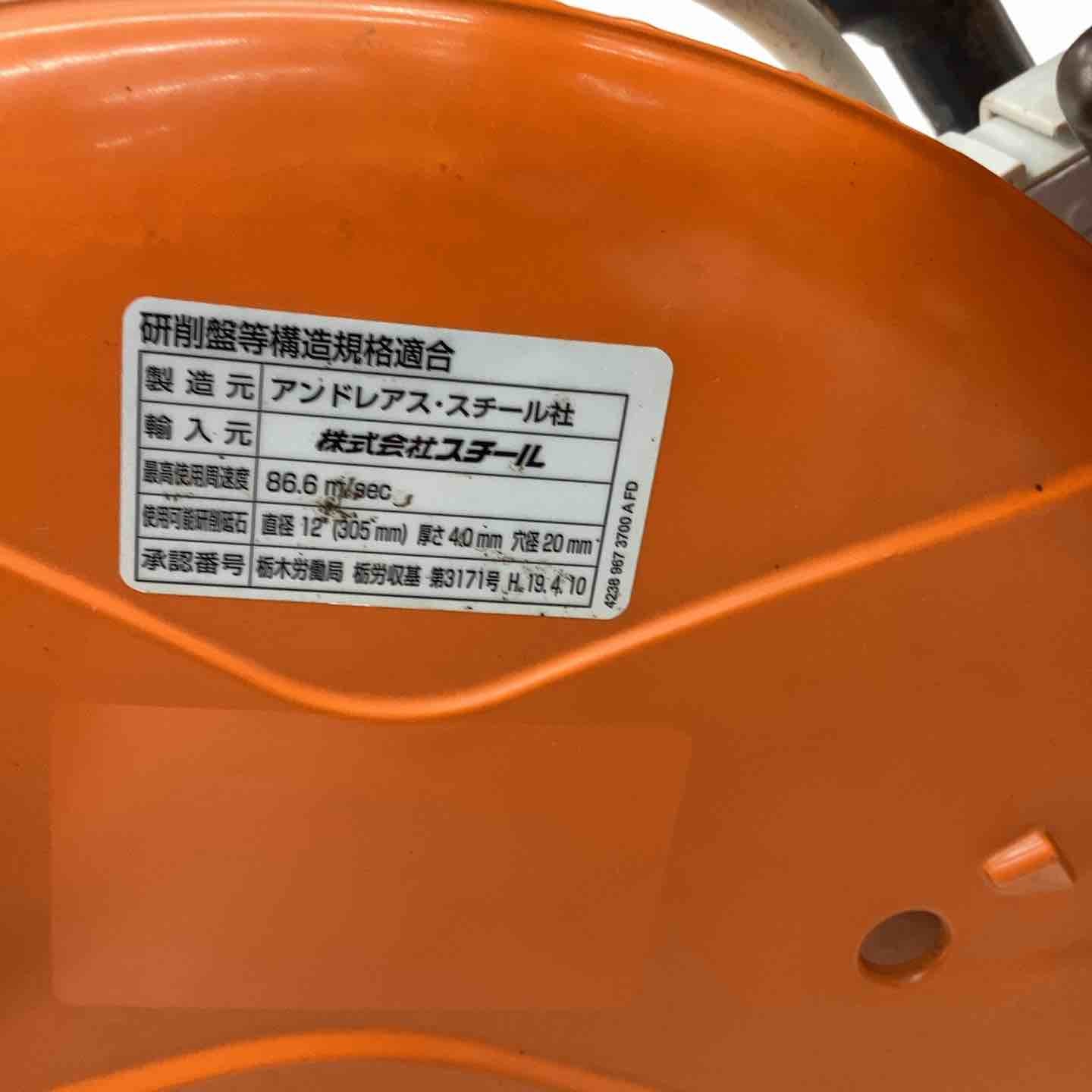 スチール　エンジンカッター　TS410　穴径20mm【中古品】 ◇スチール(STIHL) エンジンカッター TS410【草加店】 – アクトツール