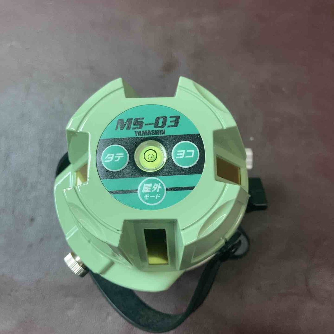 【中古美品】 山真/ヤマシン(YAMASHIN) グリーンレーザー墨出し器 MS-03 【東大和店】
