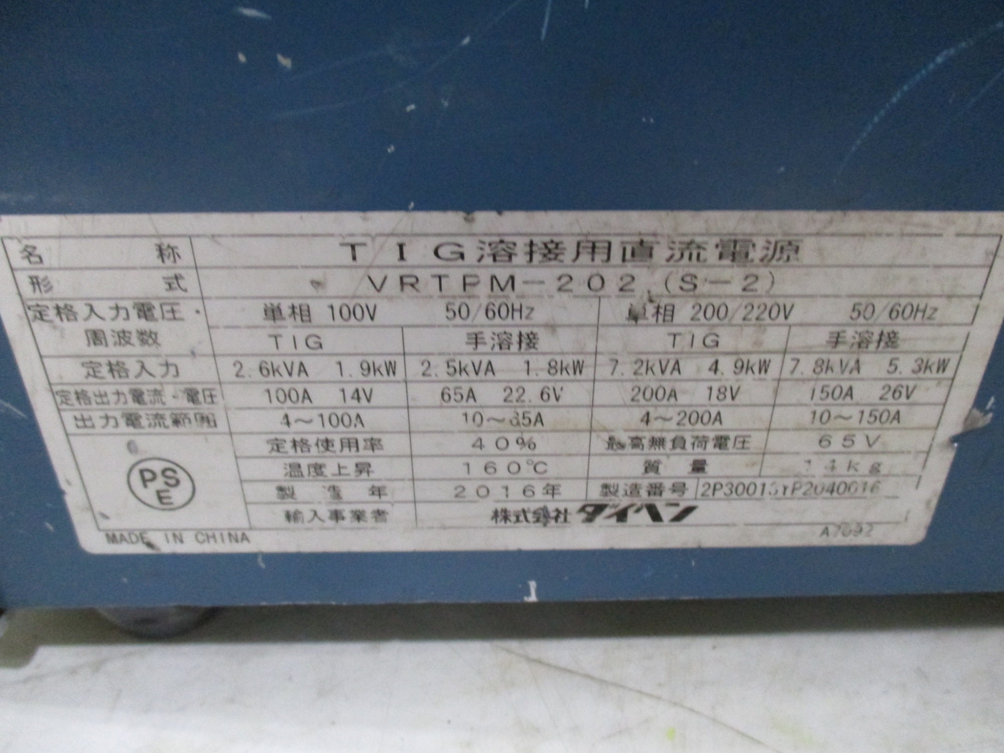 〇ダイヘン(DAIHEN) 直流TIG溶接機 INVERTER TIG MINI 200PⅡ(インバータティグミニ 200P2)  VRTPM-202(S-2)【川口店】