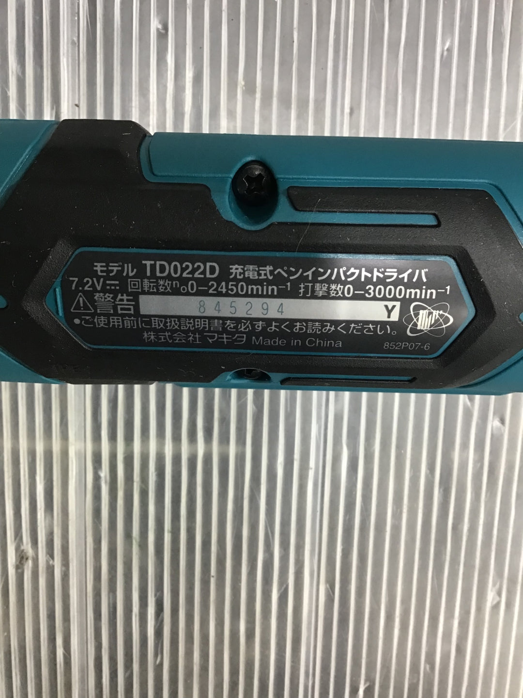 マキタ(makita) コードレスペンインパクトドライバー TD022DSHX【未使用品】