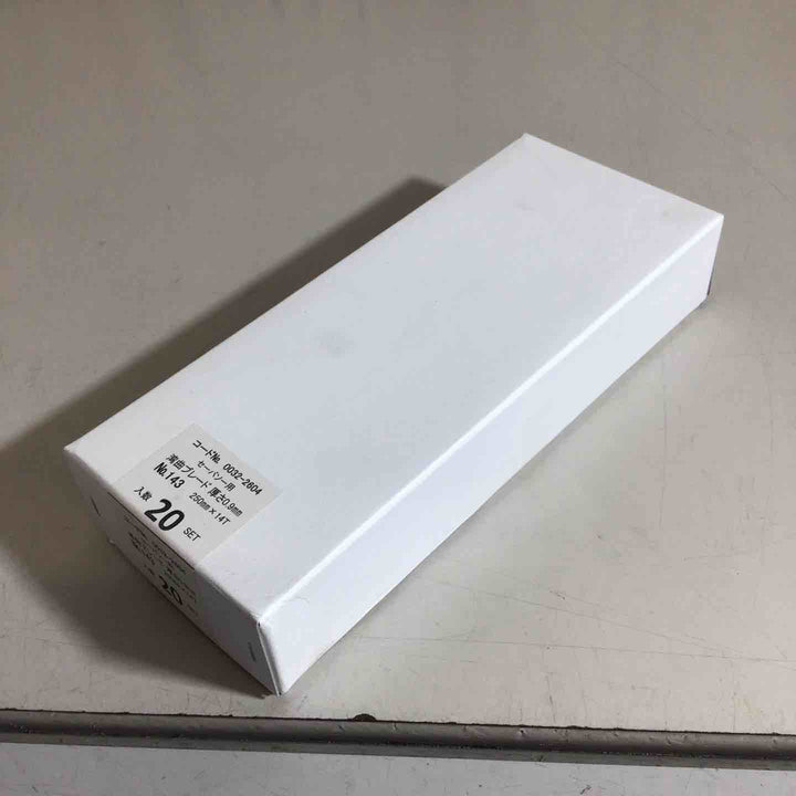 【未使用品】Hikoki 湾曲ブレード No143 20セット【戸田店】