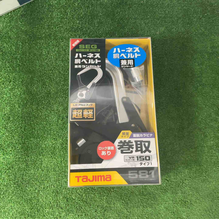 □タジマ(Tajima) フルハーネス型胴ベルト型兼用巻取式シングルランヤード A1VR150L-L8【草加店】