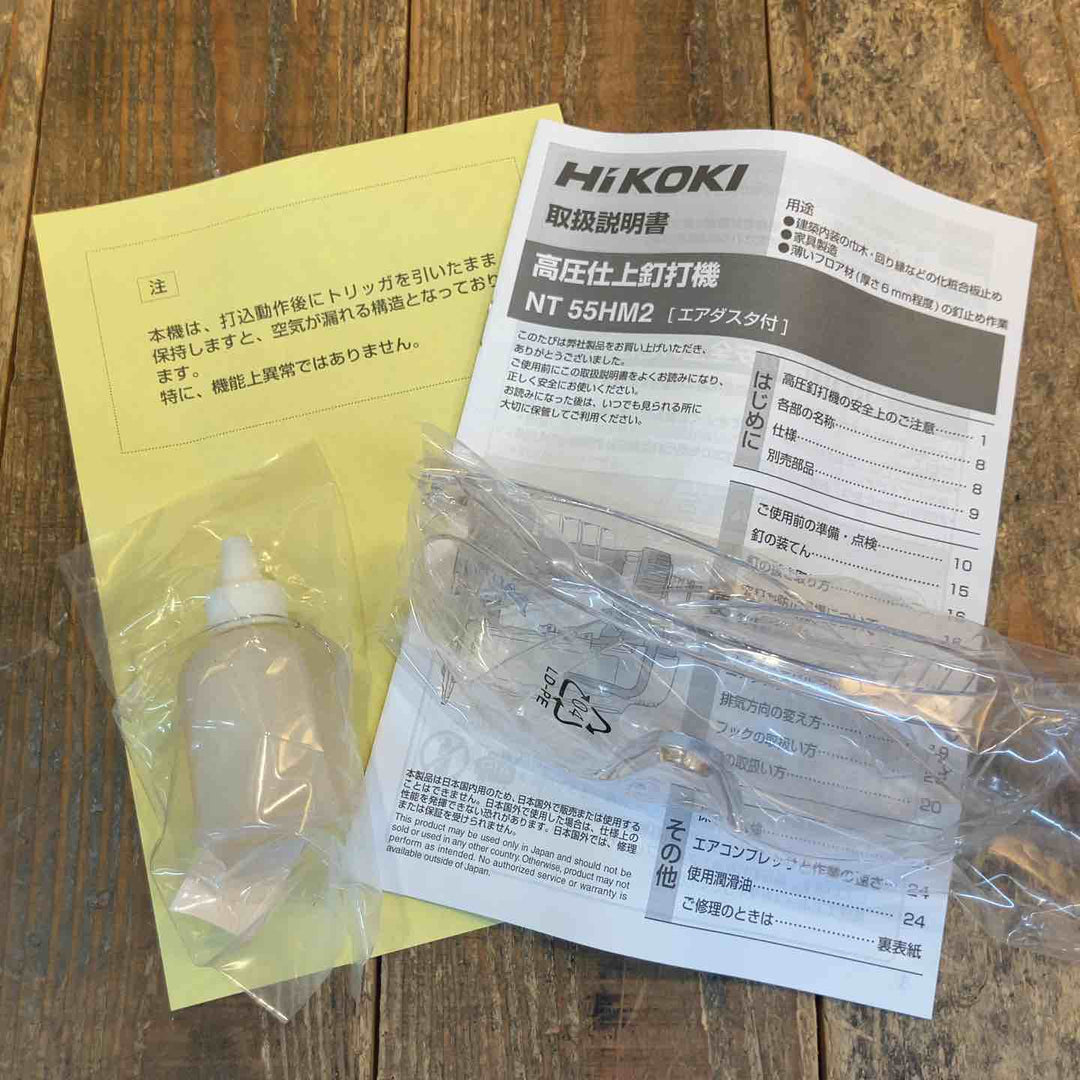 ★ハイコーキ(HIKOKI ※旧:日立工機) 高圧フィニッシュネイラ NT55HM2【所沢店】