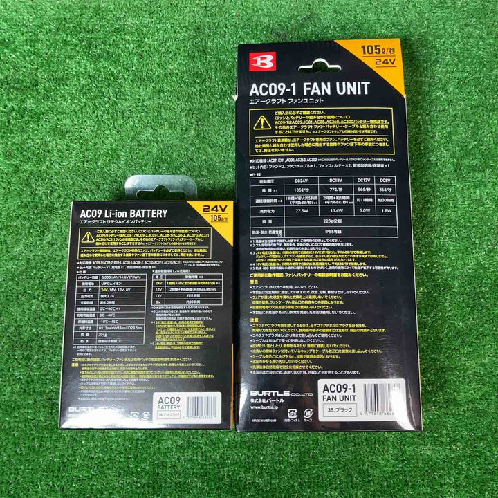 【美品】□バートル(BURTLE) 空調服用ファン&バッテリーセット AC09+ファン(AC09-1) エアークラフト【岩槻店】