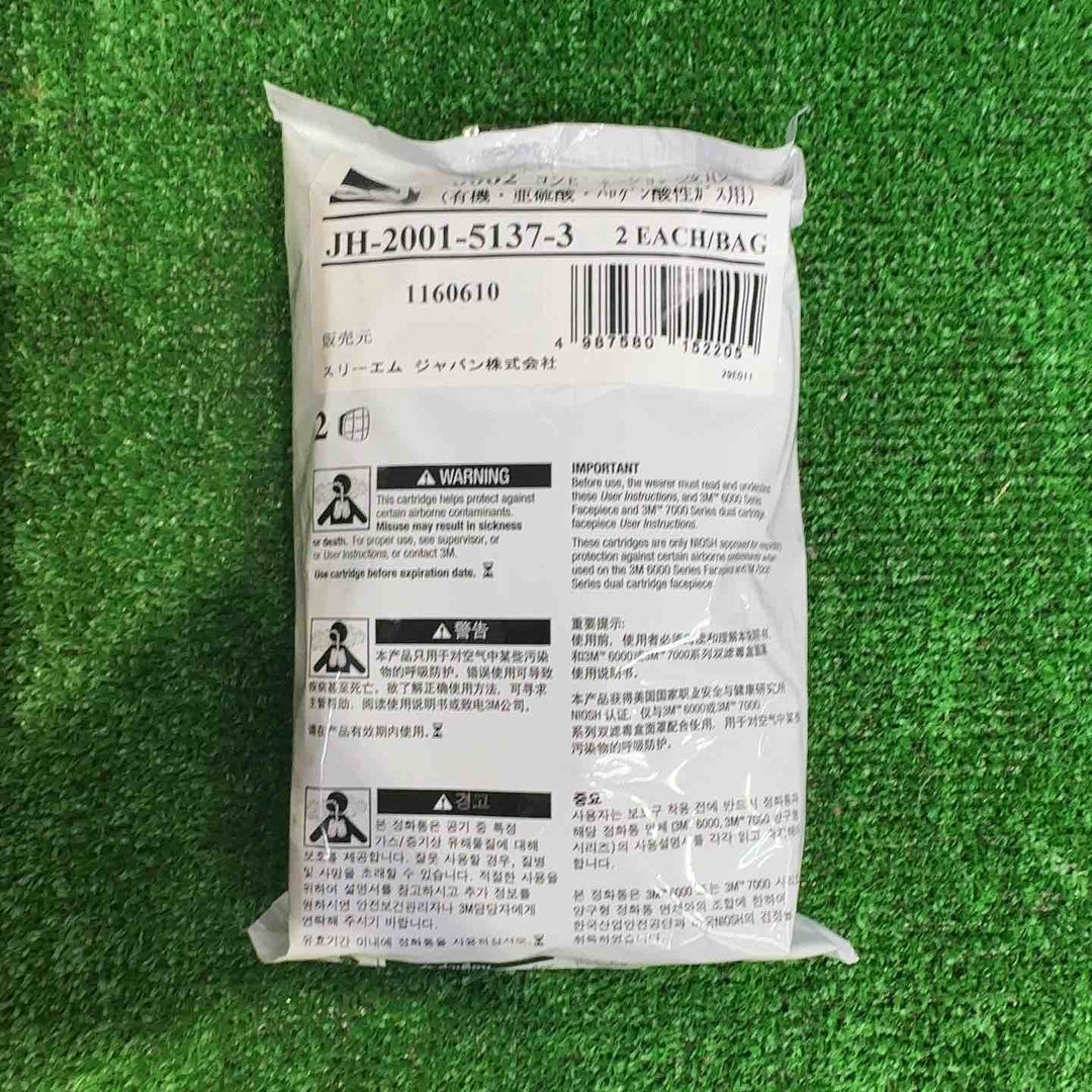 3M コンビネーション吸収缶 6002　JH-2001-5137-3　2箱セット【町田店】