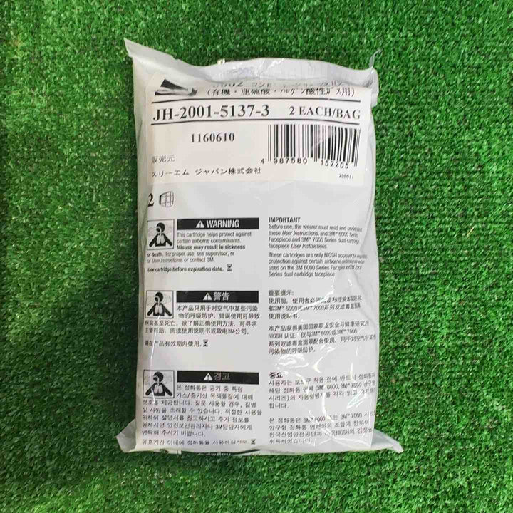 3M コンビネーション吸収缶 6002　JH-2001-5137-3　2箱セット【町田店】