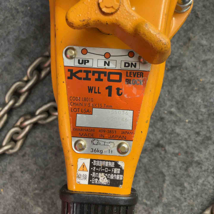 ◇キトー(KITO) レバーブロック LB010【鴻巣店】