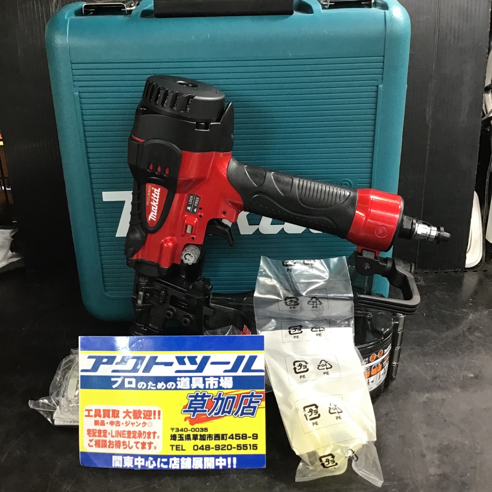 ☆マキタ(makita) 高圧エア釘打ち機 AN510HS【草加店】 – アクトツールオンラインショップ