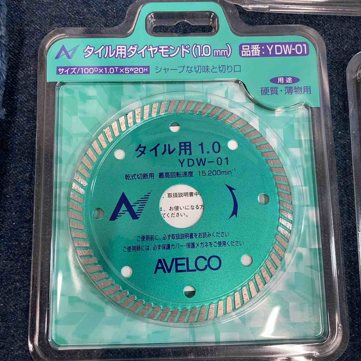 アベルコ/AVELCO タイル用ダイヤモンド(1.0mm) YDW-01【八潮店】