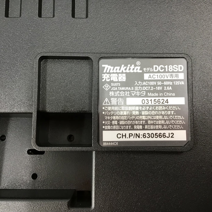 〇マキタ(makita) 充電器DC18SD 直流7.2-18V DC18SD【柏店】