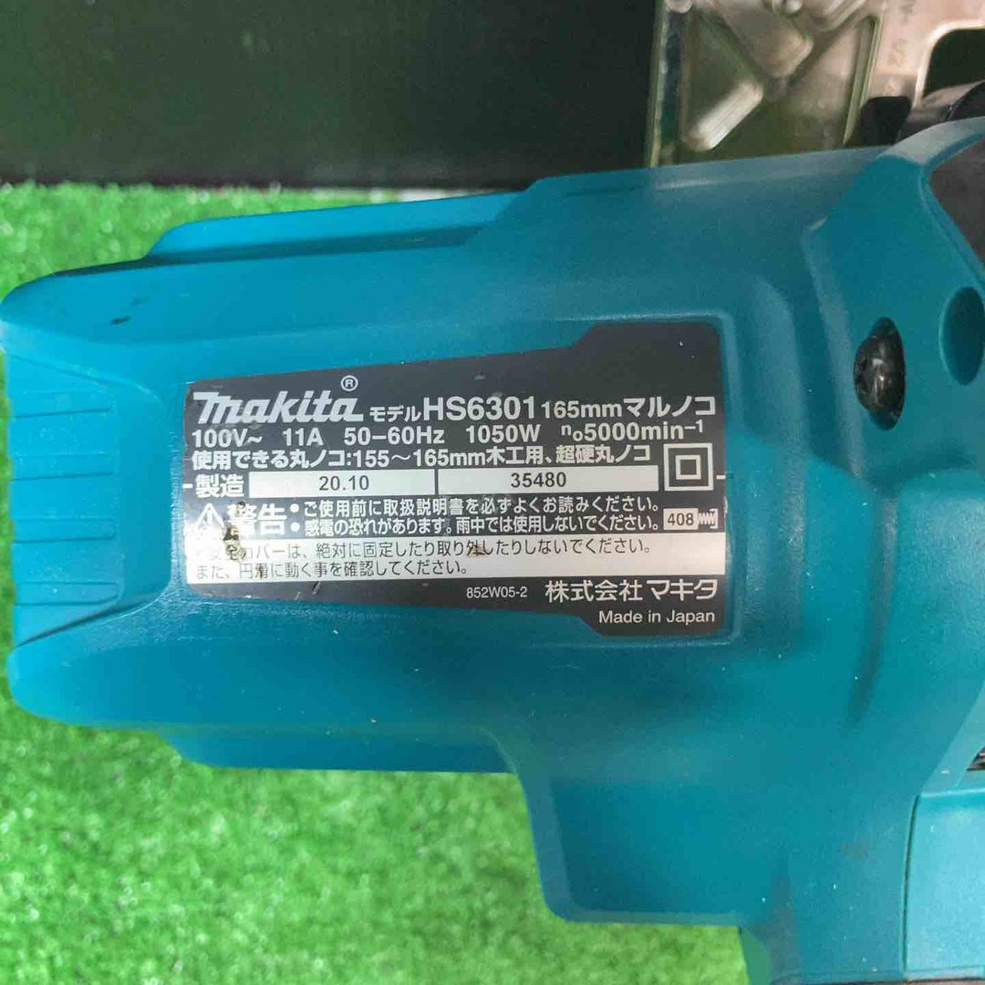 ★マキタ(makita) 電気マルノコ HS6301【岩槻店】