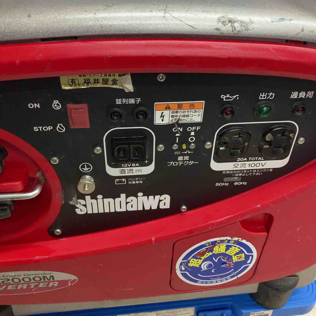 ★新ダイワ(Shindaiwa) インバーター発電機 IEG2000M-Y【川越店】