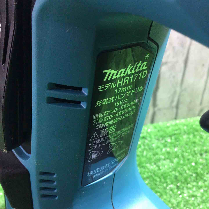★マキタ(makita) コードレスハンマドリル HR171DRGX【川口店】