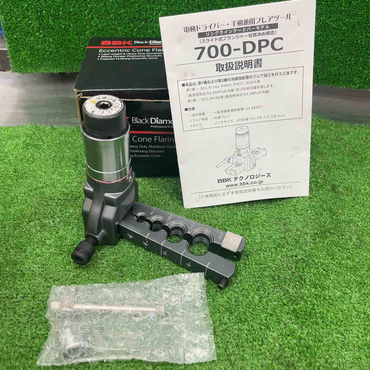 ◇BBK(文化貿易工業) 超軽量フレアツール 700-DPC【桶川店】