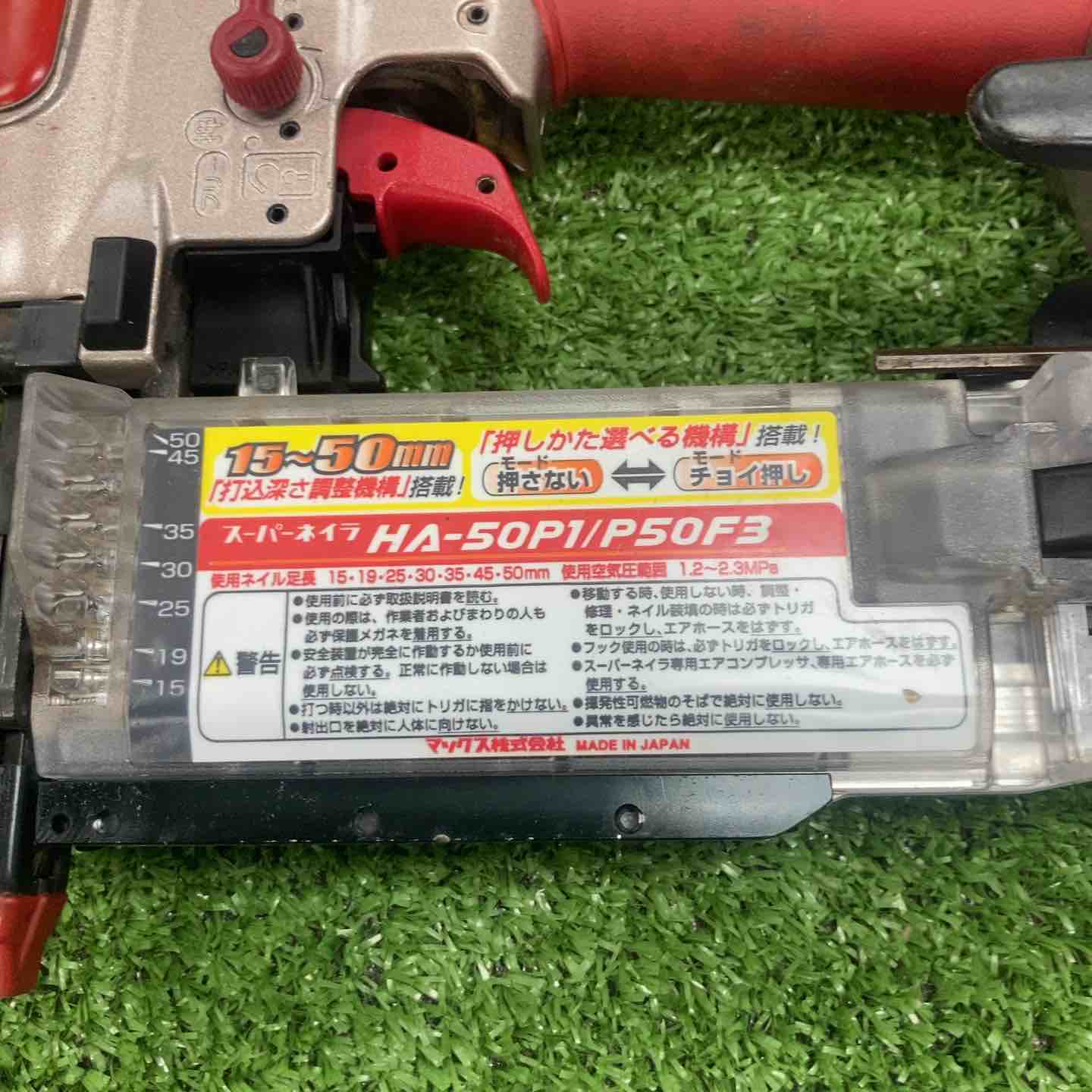☆マックス(MAX) 高圧ピンネイラ HA-50P1/P50F3【川崎店】 – アクト