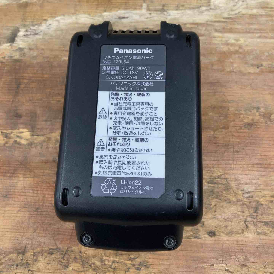 ★パナソニック(Panasonic) リチウムイオンバッテリー 18V/5.0Ah EZ9L54【柏店】
