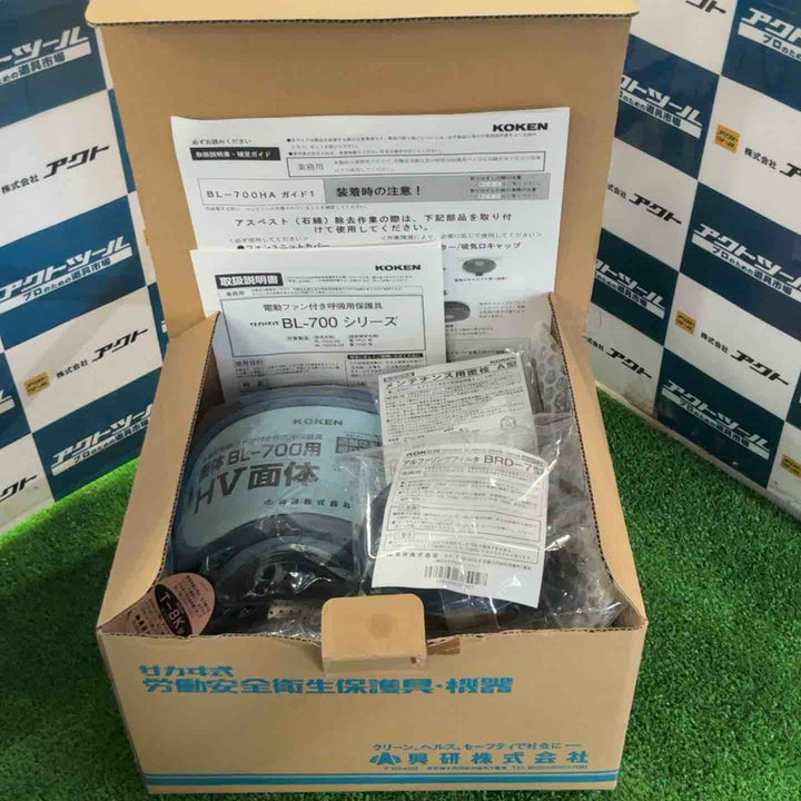 ◇興研 電動ファン付き呼吸用保護具 BL-700HA-03 ※電池･充電器付 390380【草加店】