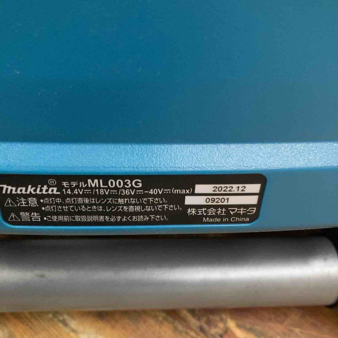 ◇マキタ(makita) コードレススタンドライト 40Vmax ML003G 青【柏店】