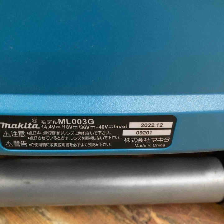 ◇マキタ(makita) コードレススタンドライト 40Vmax ML003G 青【柏店】