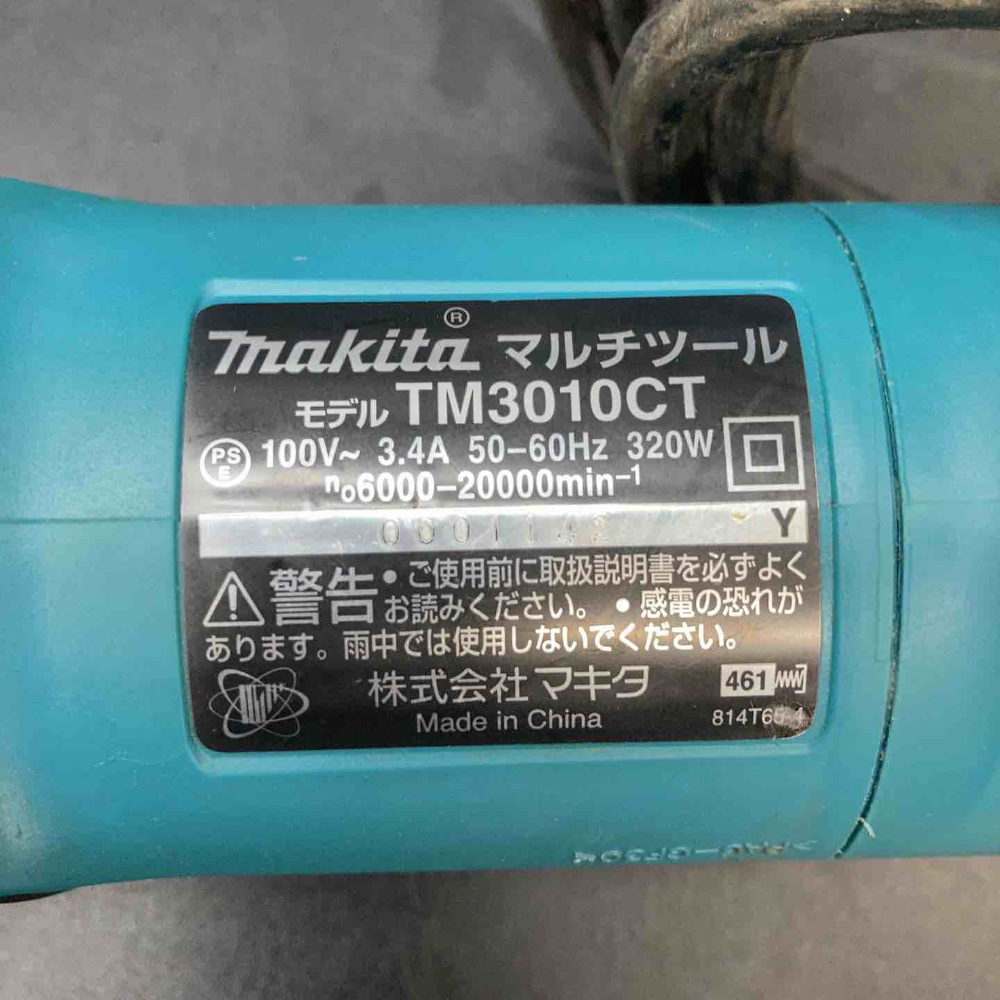 マキタ(makita) マルチツール TM3010CT【川越店】 – アクトツール