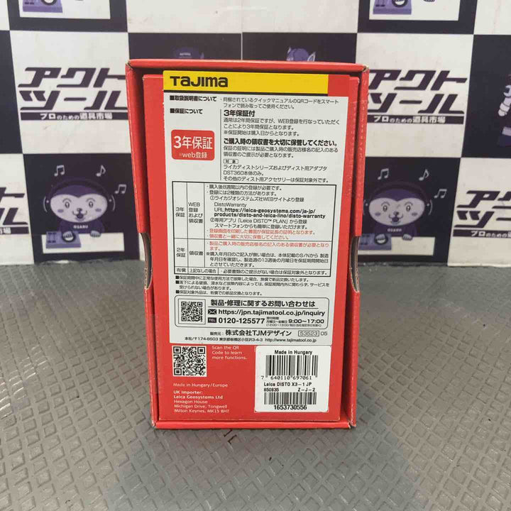 【未使用品】ライカ(Leica) レーザー距離計 Leica DISTO(ライカ ディスト) X3 PSC認定取得 日本正規品 DISTO-X3【所沢店】