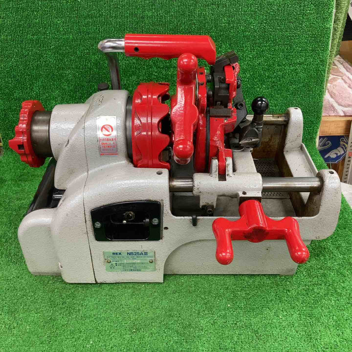 ◇レッキス(REX) ねじ切り機 NS25A3 N25AⅢ【川崎店】