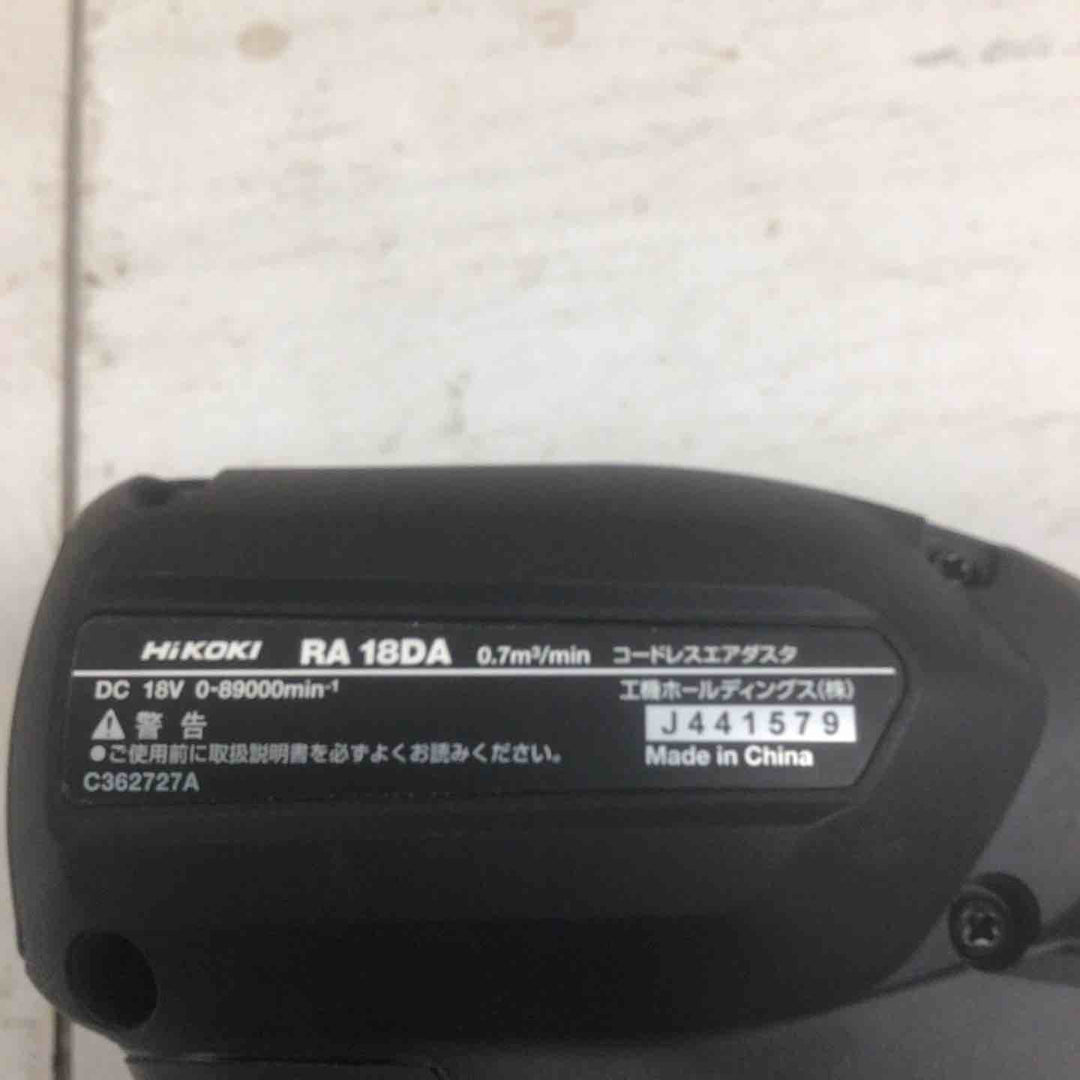 【中古美品】 ハイコーキ/HIKOKI コードレスエアダスタ  ストロングブラック  RA18DA(NNBL) 【鴻巣店】